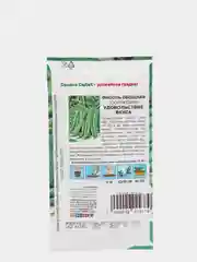 Семена Фасоль овощная (спаржевая) "Удовольствие вкуса" набор 1, 3, 5 уп