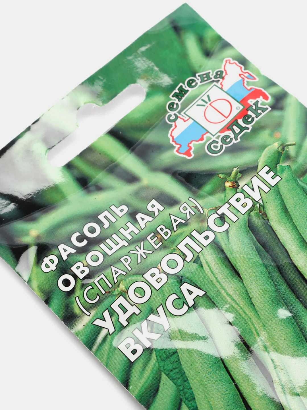 Семена Фасоль овощная (спаржевая) "Удовольствие вкуса" набор 1, 3, 5 уп