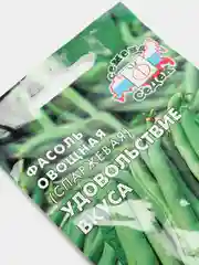 Семена Фасоль овощная (спаржевая) "Удовольствие вкуса" набор 1, 3, 5 уп