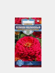 Семена циннии "Малиновый великан"