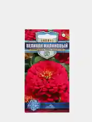 Семена циннии "Малиновый великан"