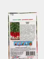 Редис "Ажур", семена