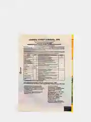 Завязь универсальная, 2 гр стимулирует плодообразование (удобрение)