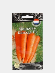 Морковь "Канада F1"(семена)