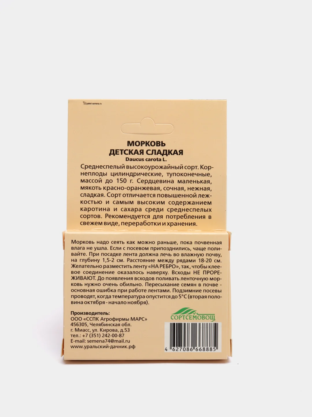 Семена на ленте, морковь "Детская сладкая"