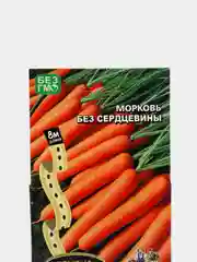 Морковь "Без сердцевины", семена на ленте