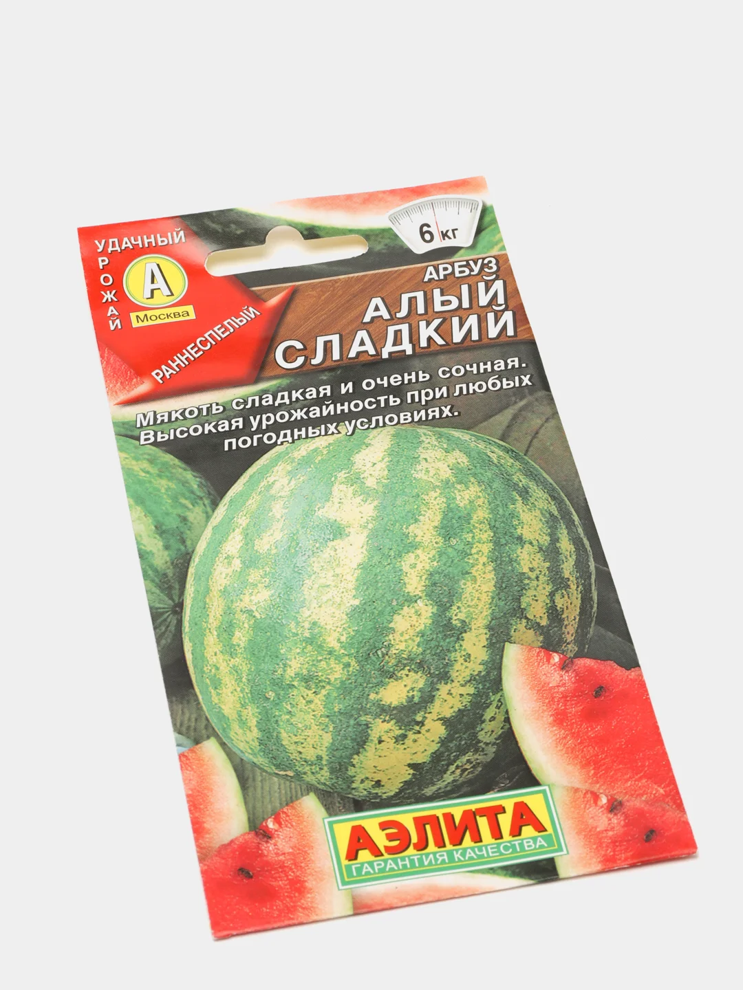 Арбуз "Алый сладкий"(семена)