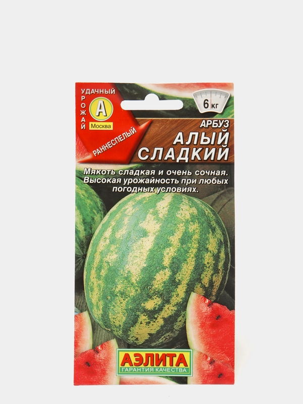 Арбуз "Алый сладкий"(семена)