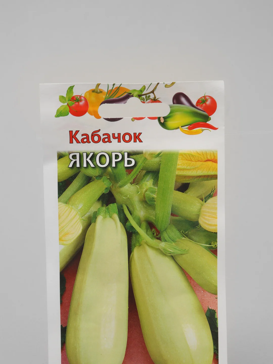 Семена Кабачок "Якорь", раннеспелый, холодостойкий