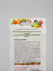 Семена Кабачок "Якорь", раннеспелый, холодостойкий