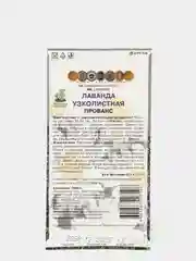 Лаванда узколистная "Прованс"(семена,цветы)