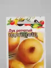 Семена Гавриш "Лук репчатый Одинцовец"