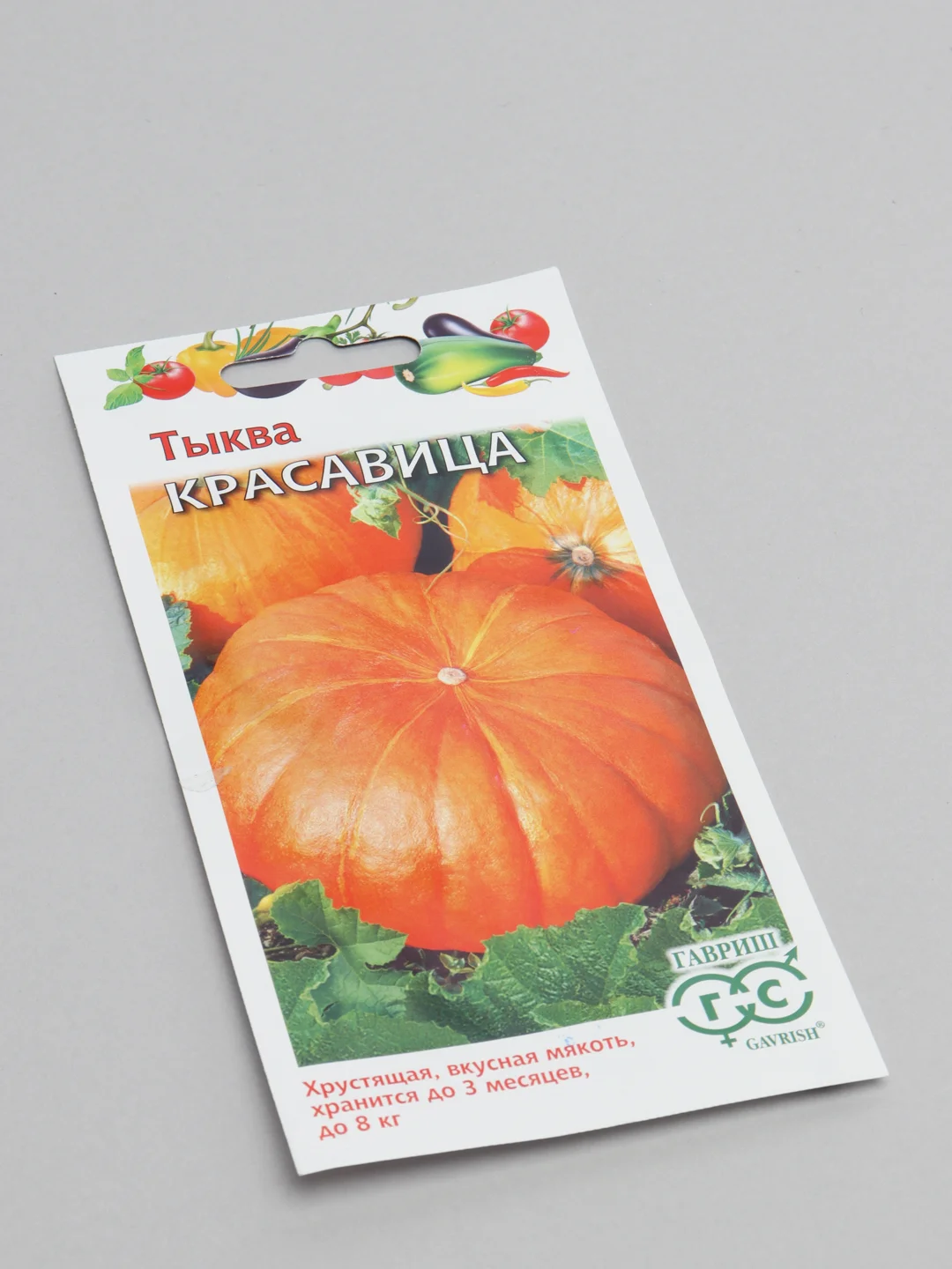 Тыква "Красавица"(семена)
