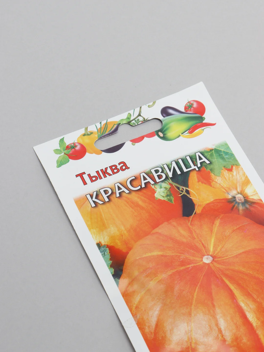 Тыква "Красавица"(семена)