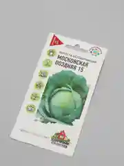 Семена, Капуста белокочанная "Московская поздняя 15"