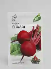Свекла "F1 Пабло"(семена)