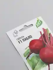 Свекла "F1 Пабло"(семена)