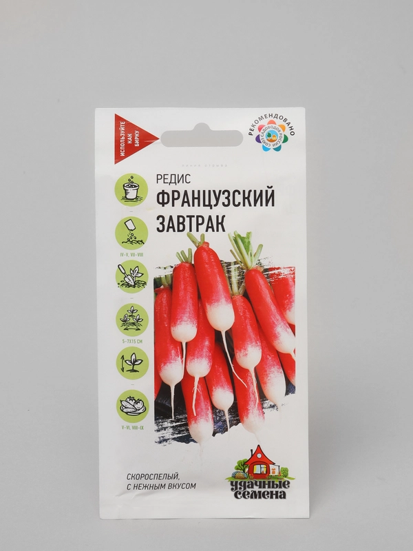 Семена "Редис Французский завтрак"
