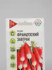 Семена "Редис Французский завтрак"