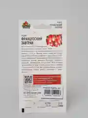 Семена "Редис Французский завтрак"