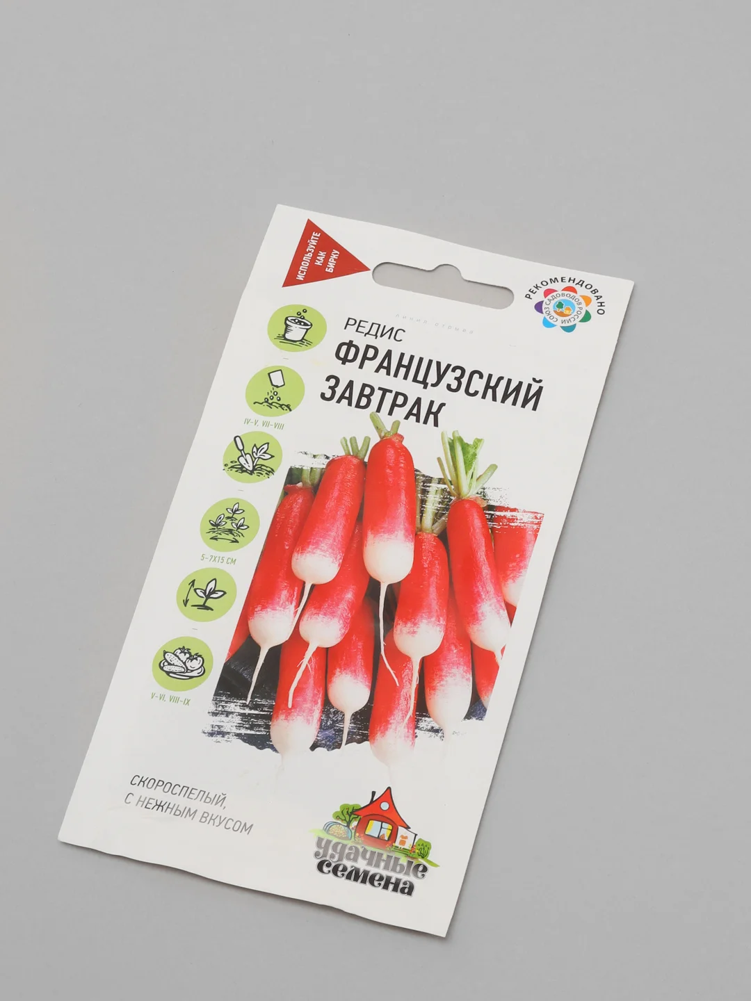 Семена "Редис Французский завтрак"