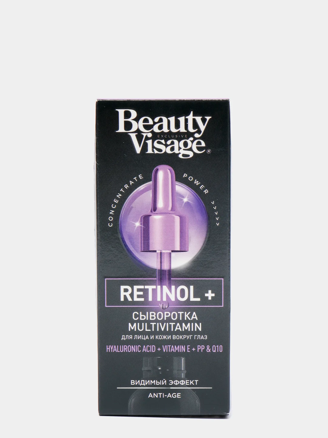 Сыворотка MULTIVITAMIN Retinol "Beauty Visage" для лица и кожи вокруг глаз