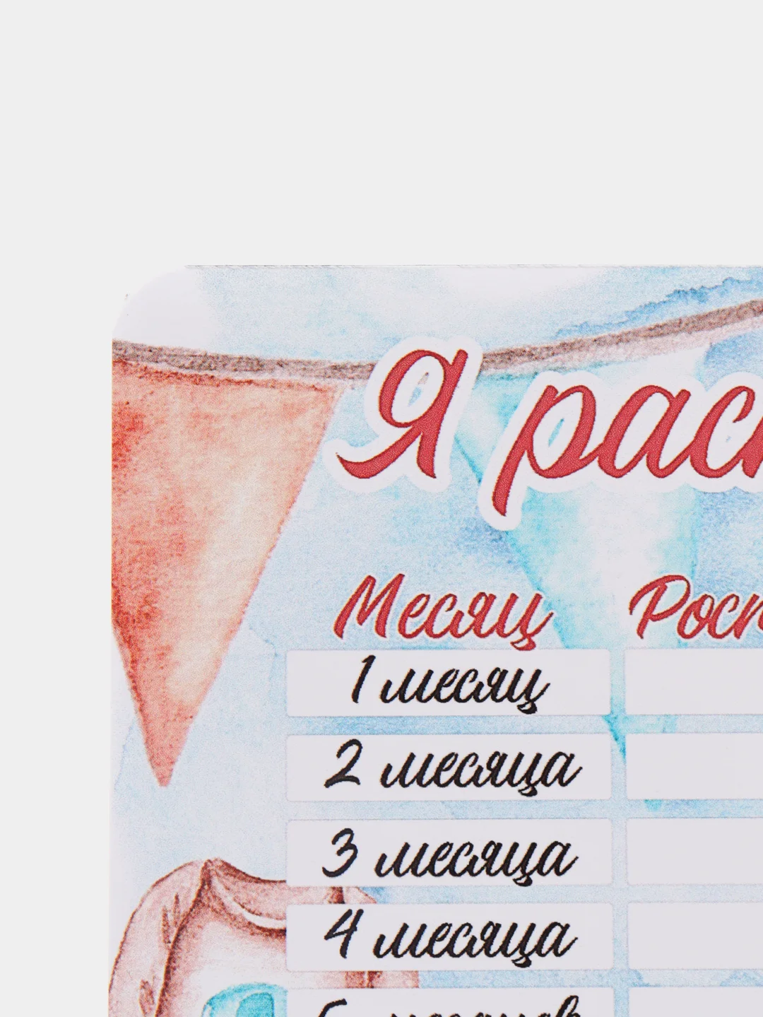 Молочный календарь роста малыша