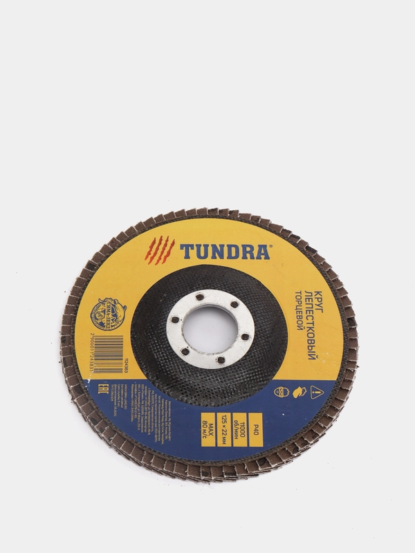 Круг лепестковый торцевой TUNDRA, 125 х 22 мм, Р40-Р80-Р120