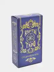 Карты Таро "Средневековые", 78 карт, 16+