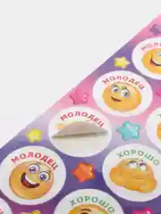 Лавандовый наклейки-оценки поощрительные, 18 штук (С надписями)