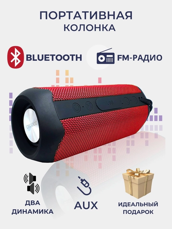 Pадиоприемник/Портативная колонка/Блютуз колонка/Wireless speaker G06-2-3