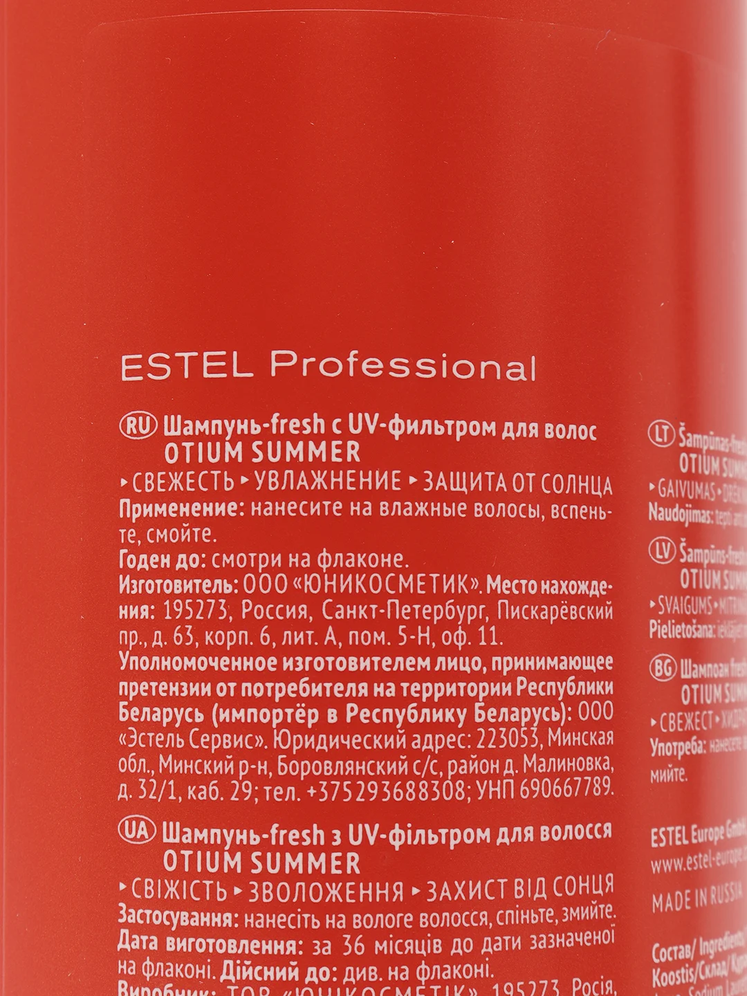 Шампунь-fresh OTIUM SUMMER, защита от солнца, с UV-фильтром для волос, 1000 мл