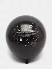 Шар латексный 12"  "Ругалки" пастель, 2-сторонний, 3 штуки