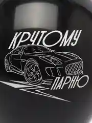 Шар латексный "Крутому парню", 12", пастель, 2 штуки