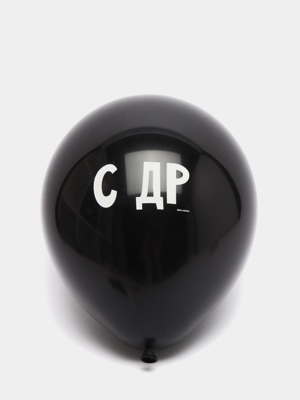 Шар воздушный 12" "С ДР" 3 штуки