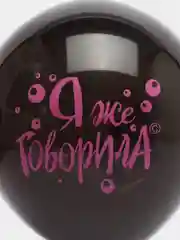 Алый шар латексный 12" "Я всё могу", пастель, 2-сторонний