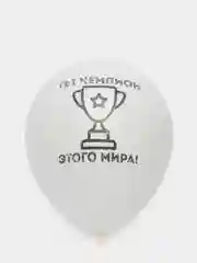 Бежевый меланж шар латексный 12" "Для настоящих мужчин!" пастель, 2-сторонний 2 штуки