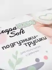 Подгузники-трусики ЭлараKids Soft, 4 размера