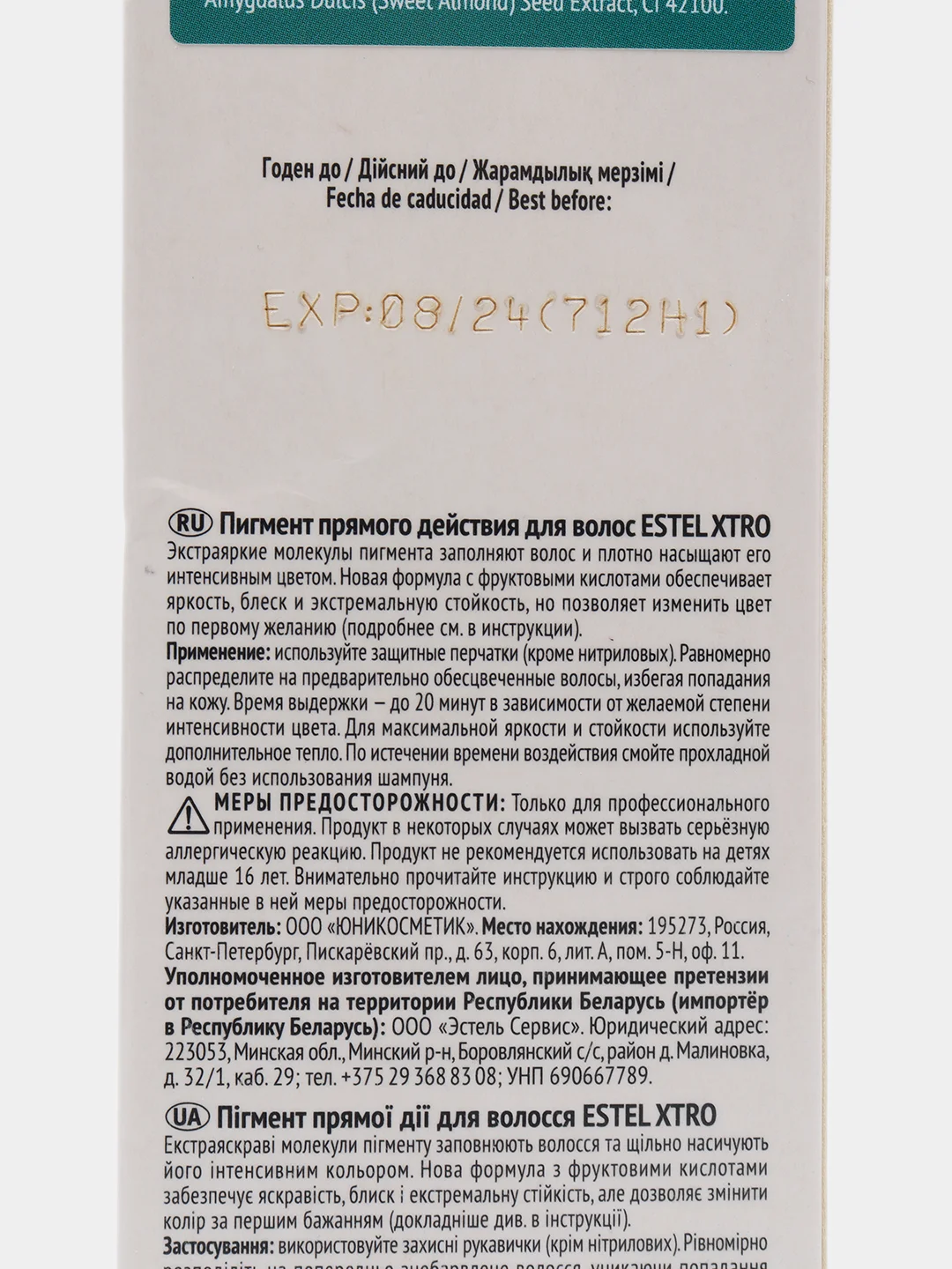 Пигмент XTRO прямого действия бирюзовый, ESTEL PROFESSIONAL, 100 мл