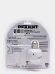 Цокольный патрон с дистанционным управлением REXANT для ламп Е27, расстояние до 40 м