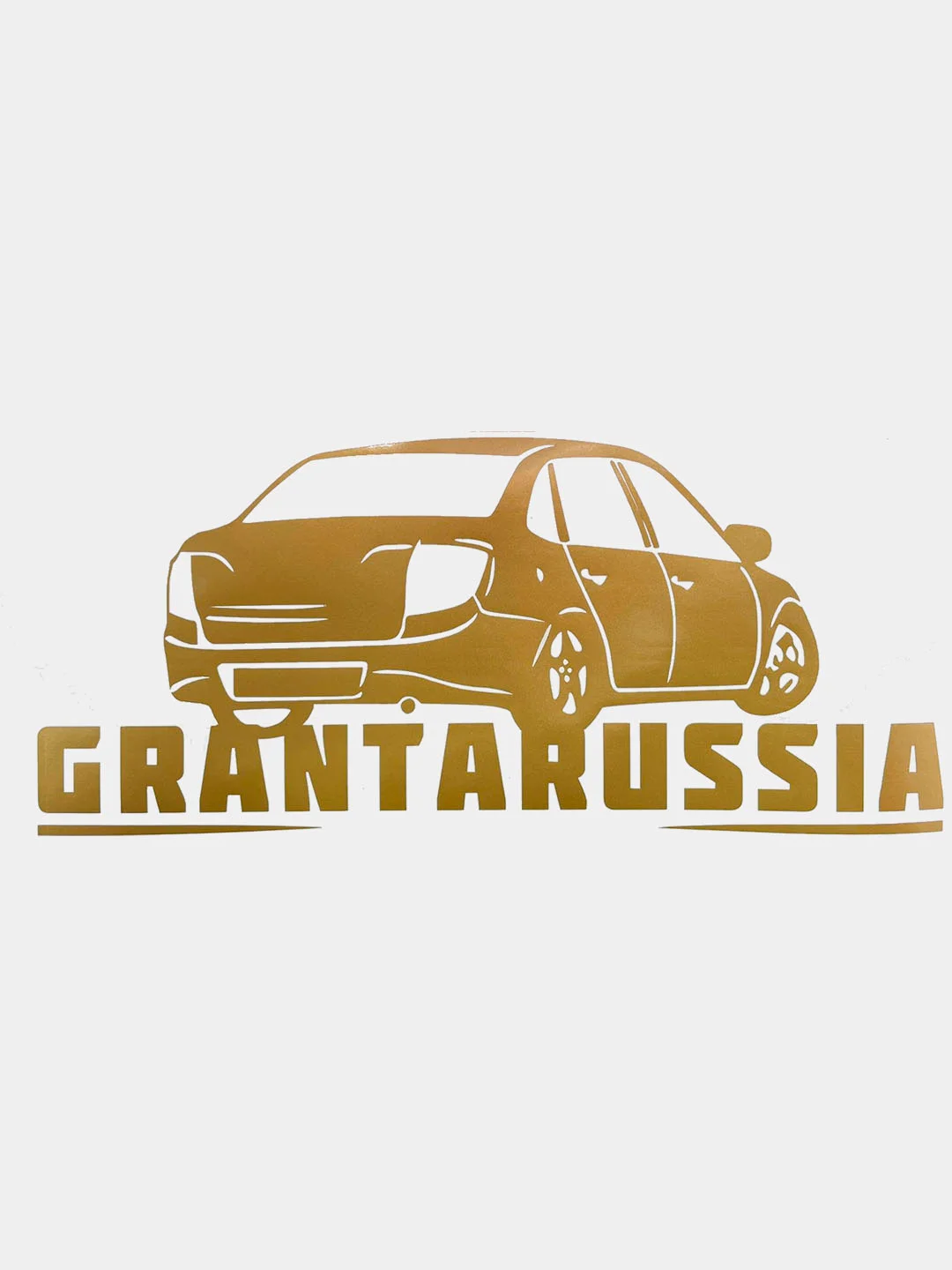 Золотой наклейка на авто виниловая Grantarussia