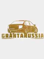 Золотой наклейка на авто виниловая Grantarussia