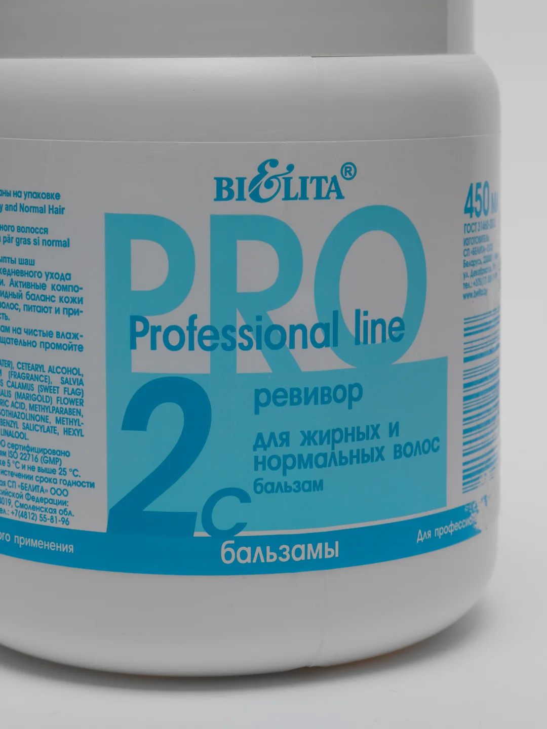 Белита Бальзам Bielita Professional line Ревивор, для жирных и нормальных волос, 450 мл