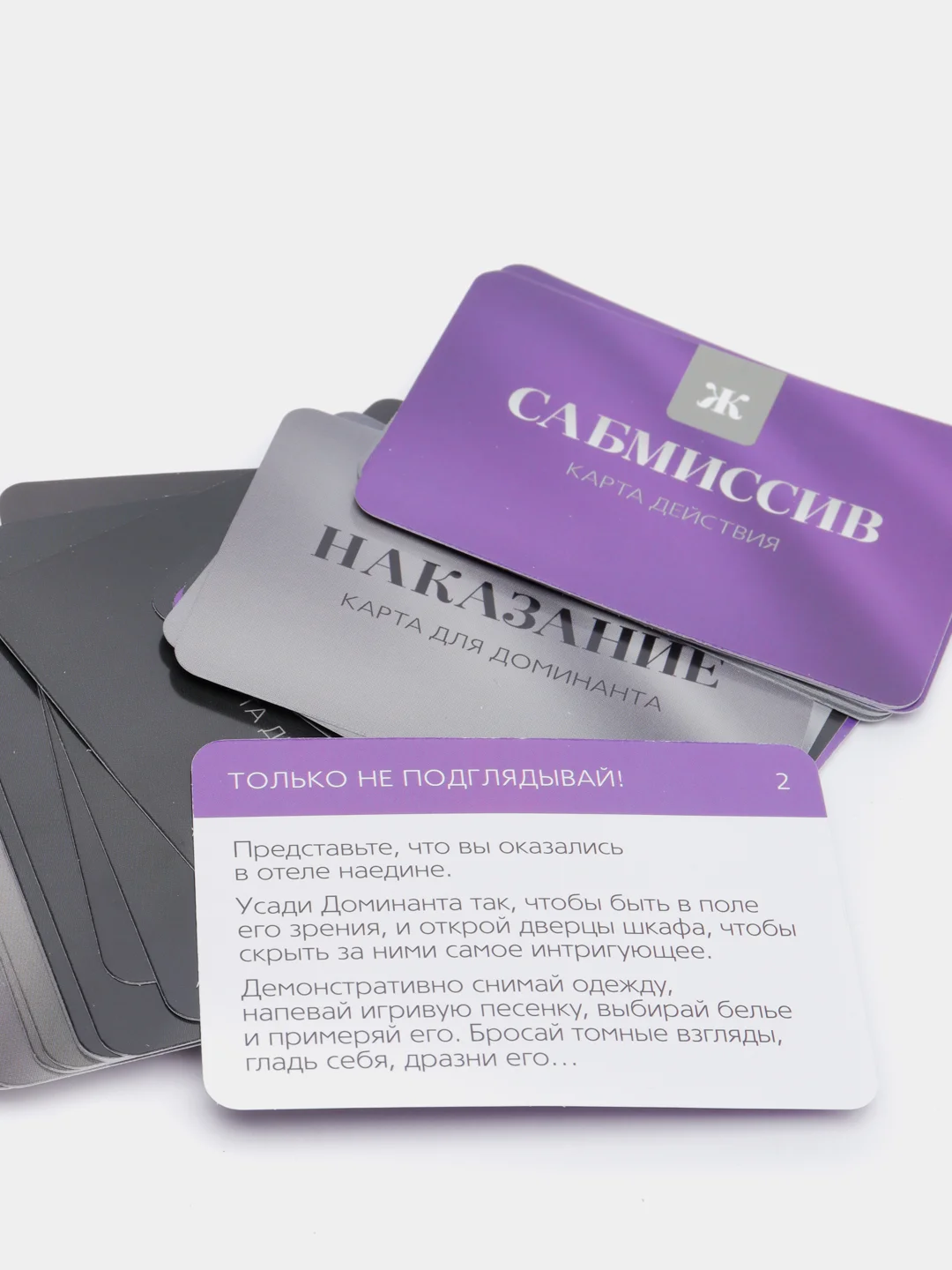 Игра для двоих "50 оттенков страсти" в компактном формате