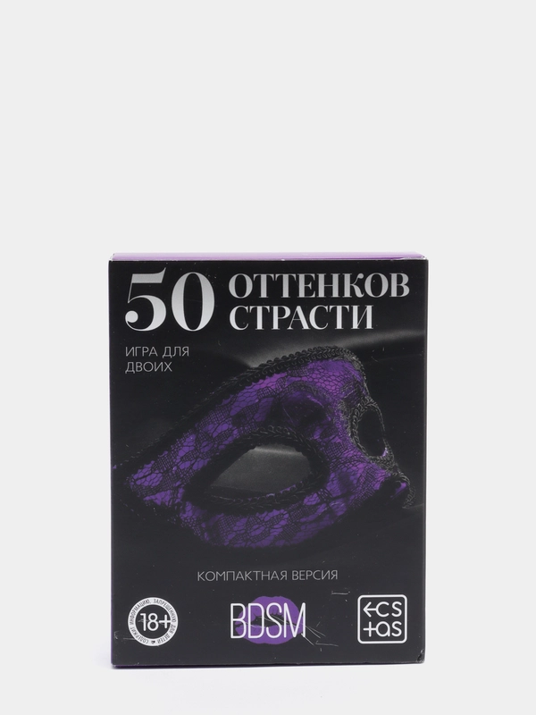 Игра для двоих "50 оттенков страсти" в компактном формате