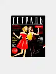 Красный тетрадь, 96 листов, в клетку