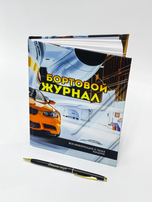 Мужской блокнот