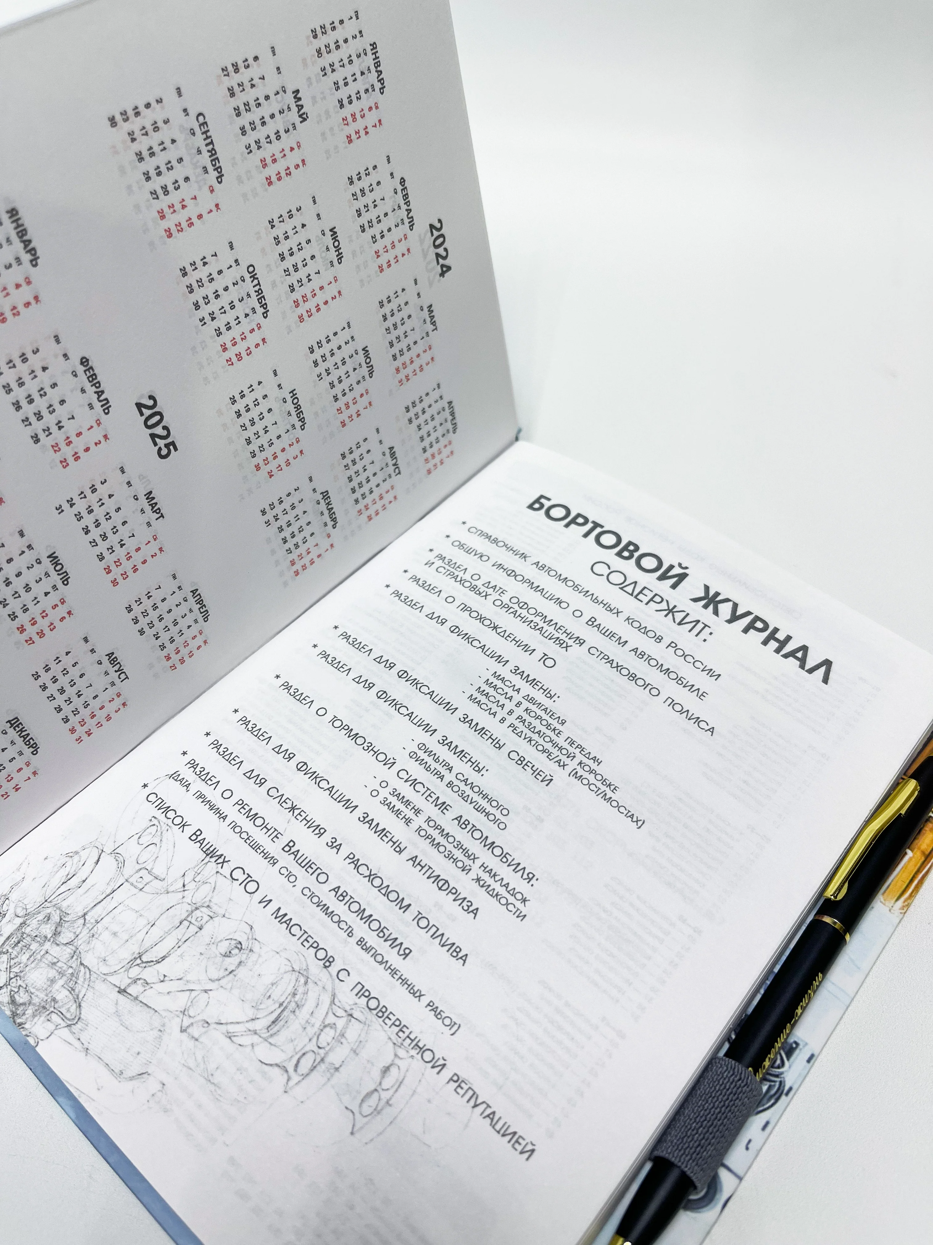 Мужской блокнот