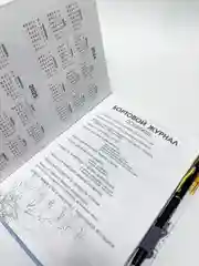 Мужской блокнот