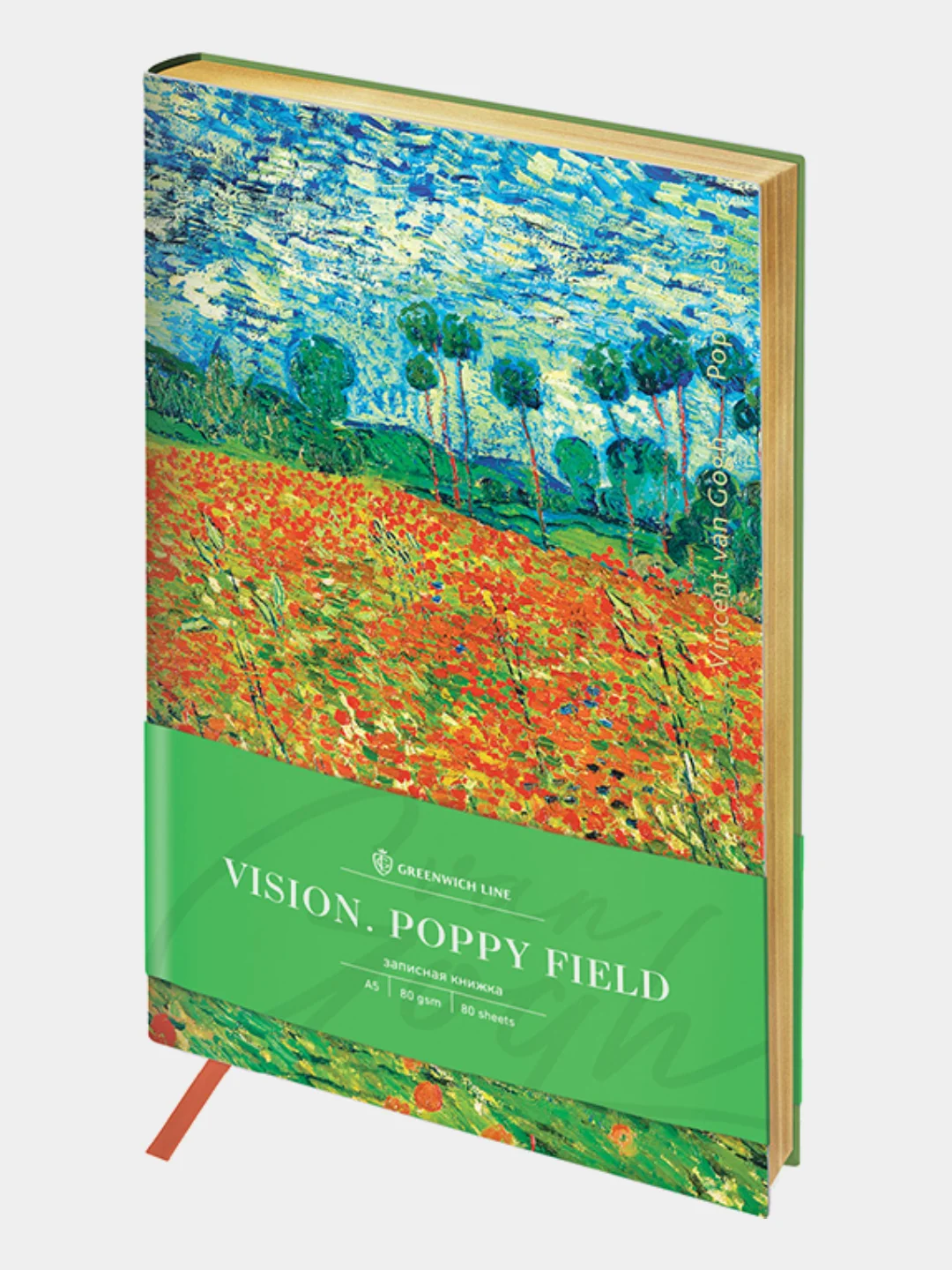 Записная книжка из экокожи "Vision. Van Gogh. Poppy field", 80 листов